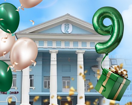 9 лет клинике «СОВА» на проспекте Ленина, 59Б